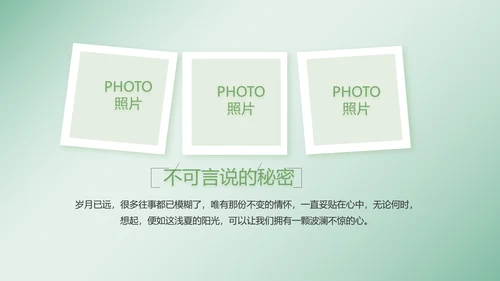 致青春毕业季大学毕业纪念册电子相册动态PPT