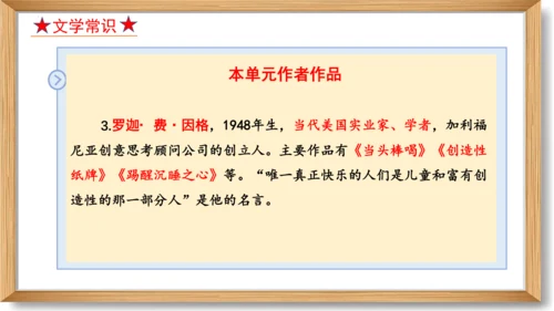 第五单元复习课件-2023-2024学年九年级语文上册同步精品课堂（统编版）(共49张PPT)