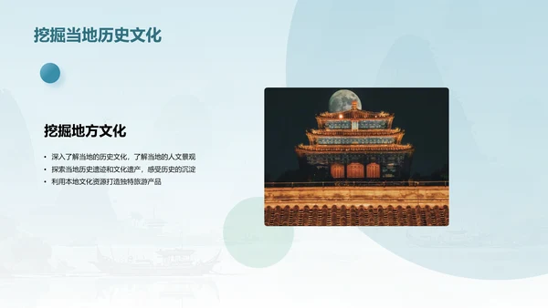 绿色国风插画古镇旅游相册展示PPT模板