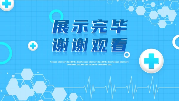 蓝色医药产品介绍医疗公司PPT模板
