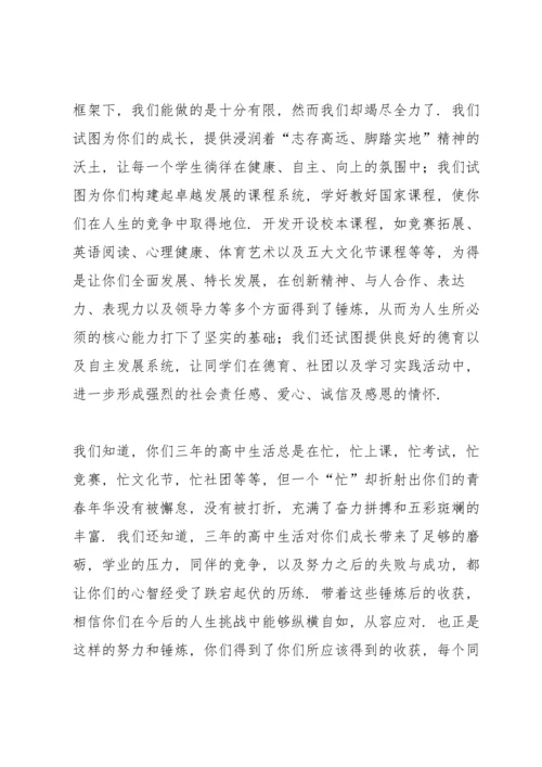 初中毕业典礼优秀讲话五篇.docx