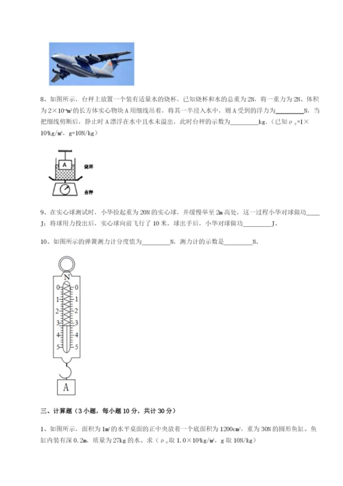 专题对点练习湖南长沙市实验中学物理八年级下册期末考试达标测试试卷（详解版）.docx