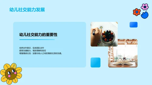 蓝色卡通插画故事绘本启迪童心PPT模板