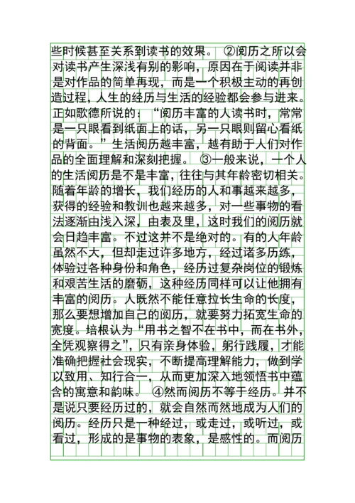 2014福建高考语文试卷附答案.docx