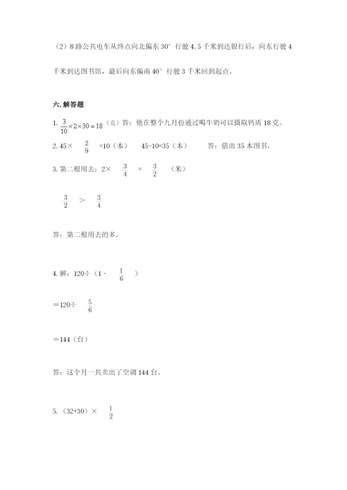 人教版六年级上册数学期中测试卷附参考答案（培优b卷）.docx