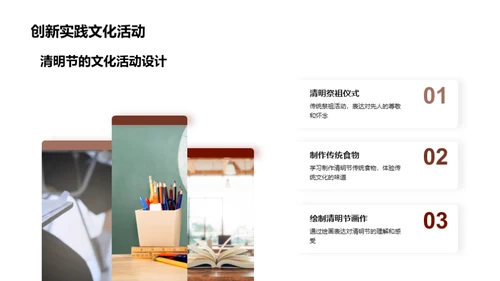 深度解读清明节