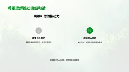 班级行为习惯教育PPT模板