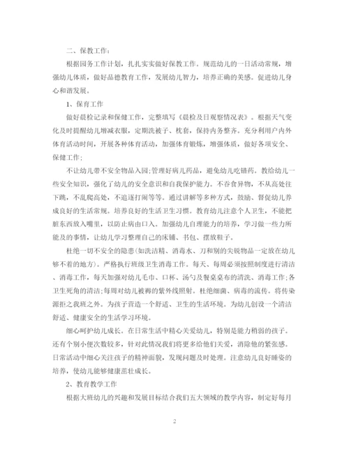 精编之年社区两学一做学习计划范文.docx