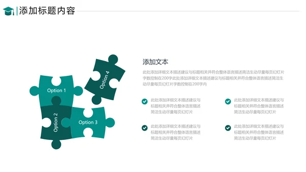 欧美简约风教育培训机构学校招生宣传ppt