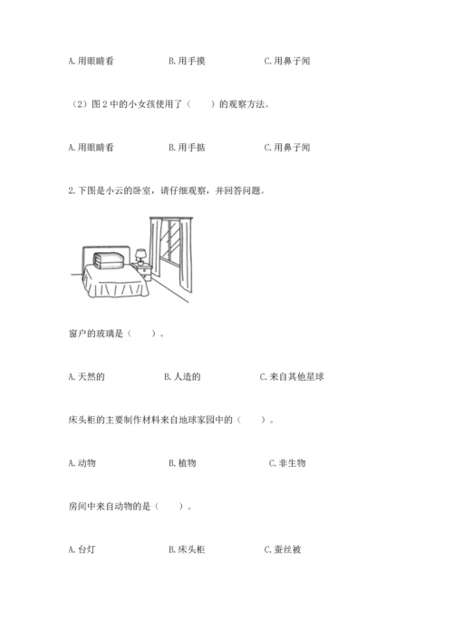 教科版科学二年级上册《期末测试卷》往年题考.docx