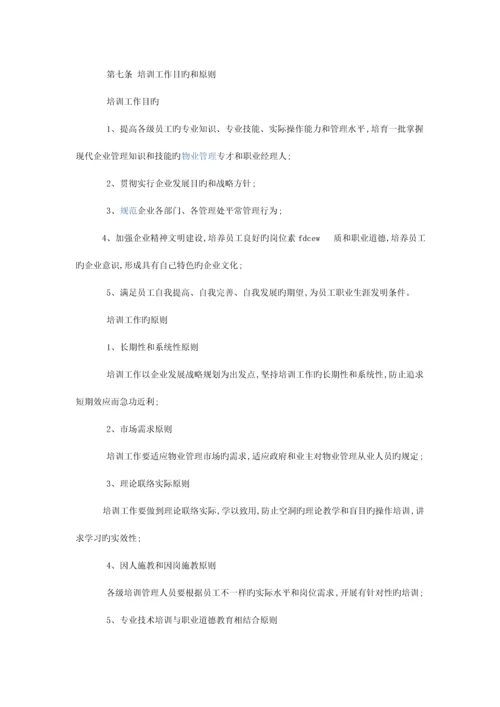 地产办公楼保洁服务方案.docx