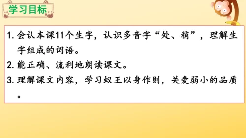 11 一块奶酪   课件