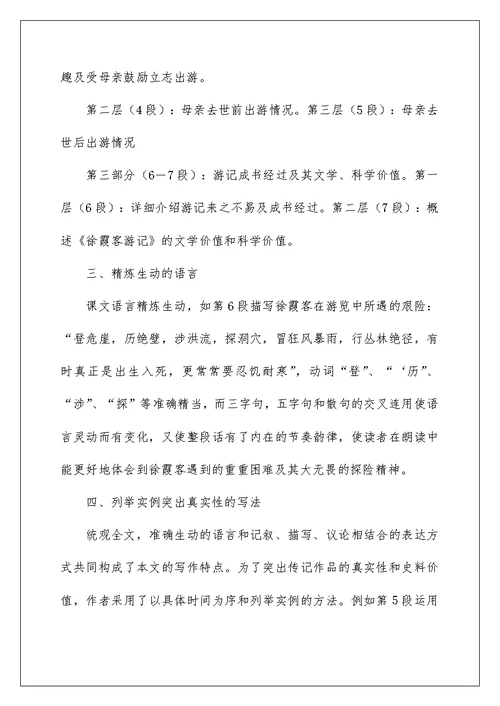 2022关于高中教学工作计划合集八篇