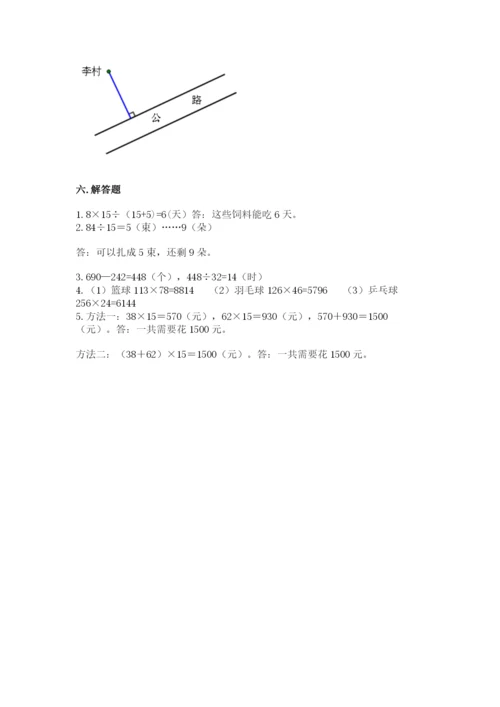 青岛版数学四年级上册期末测试卷完整版.docx