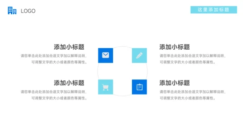 蓝色实用简约数据报告PPT模板