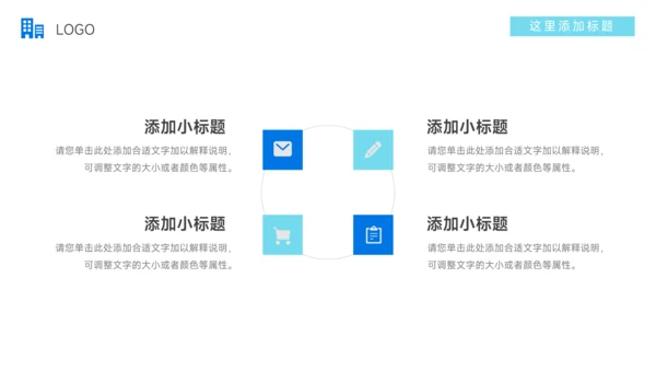 蓝色实用简约数据报告PPT模板