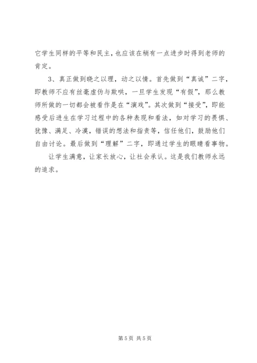 学习十九大精神.docx