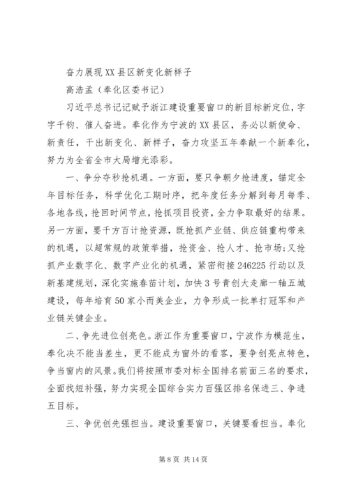 县区委书记发言材料合集10篇.docx