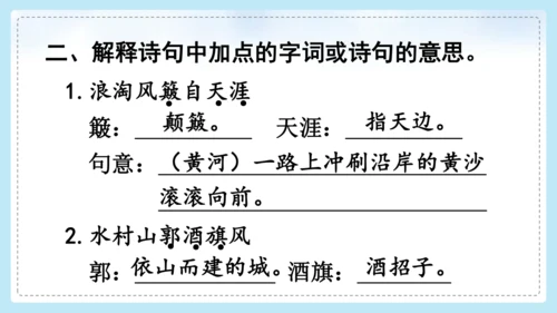 18古诗三首   书湖阴先生壁 课件