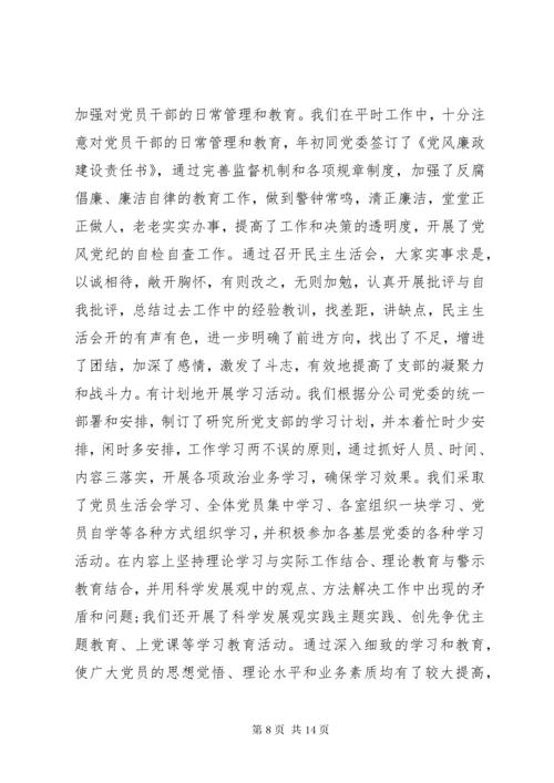 最新精编之8最新事业单位年终工作总结及明年工作计划范文模板大全.docx