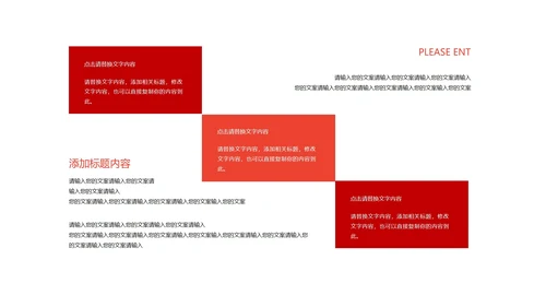 红色画册风商业营销策划方案PPT模板