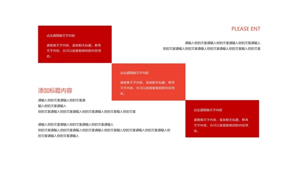 红色画册风商业营销策划方案PPT模板