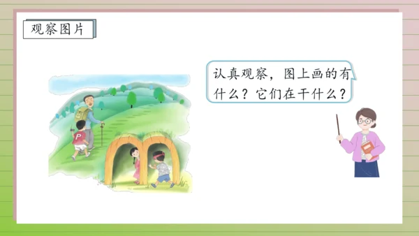 【课堂无忧】汉语拼音-3. b p m f 任务型教学（第1课时）（课件）