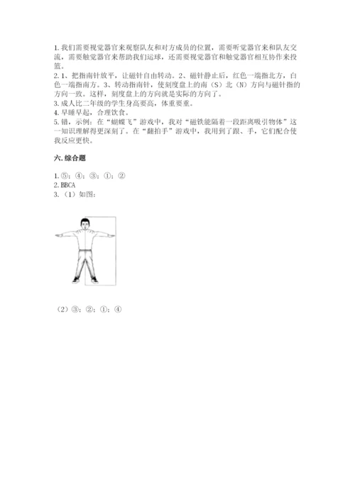 教科版小学科学二年级下册期末测试卷带答案（黄金题型）.docx