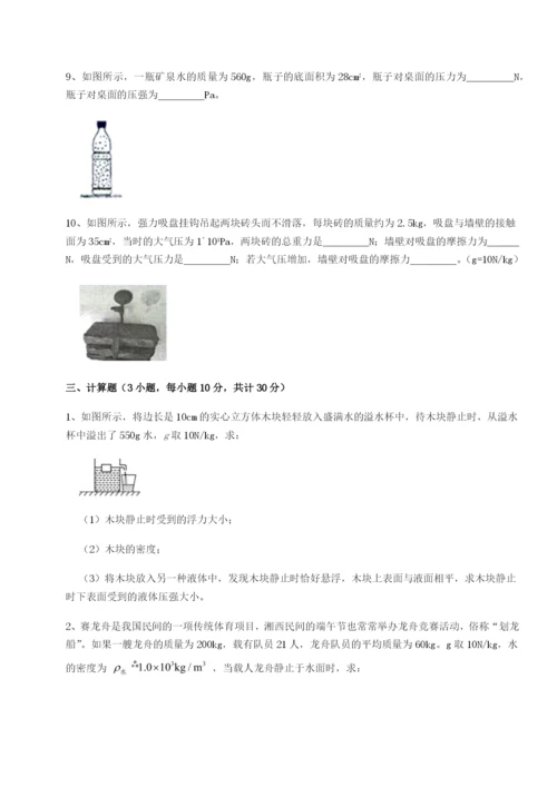 强化训练广东江门市第二中学物理八年级下册期末考试综合训练试卷（附答案详解）.docx