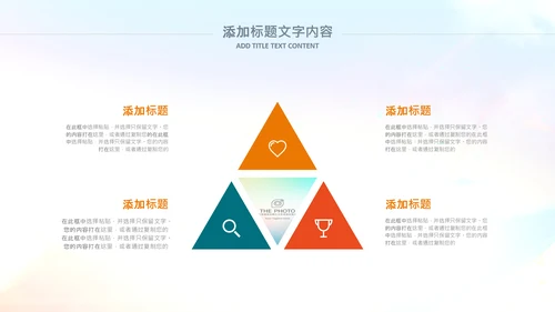 气排球比赛排球教学排球协会体育运功PPT模板