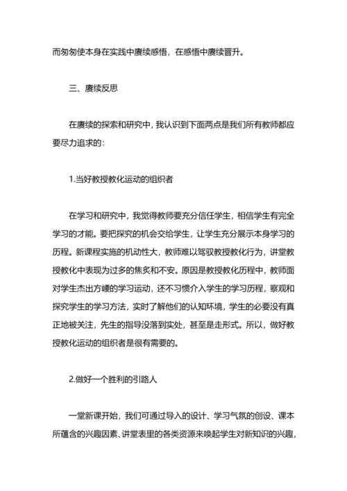 初中英语名师工作室2020-2021第一学年度个人工作总结.docx