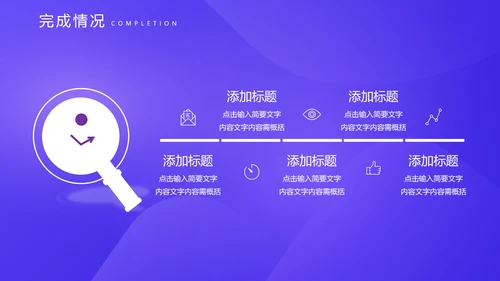 互联网电商运营指南通用PPT课件模版