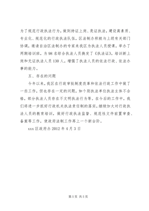 以深化行政审批制度改革.docx