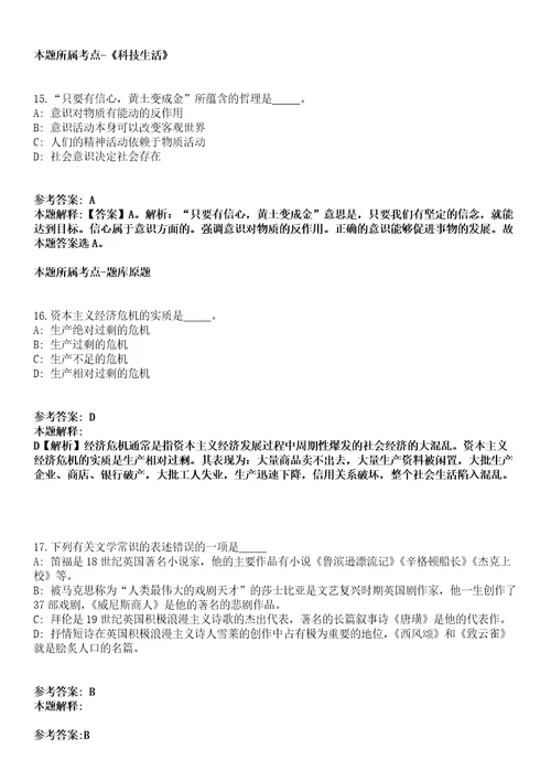 河南洛阳市嵩县2021年引进60名研究生学历人才全真冲刺卷附答案带详解