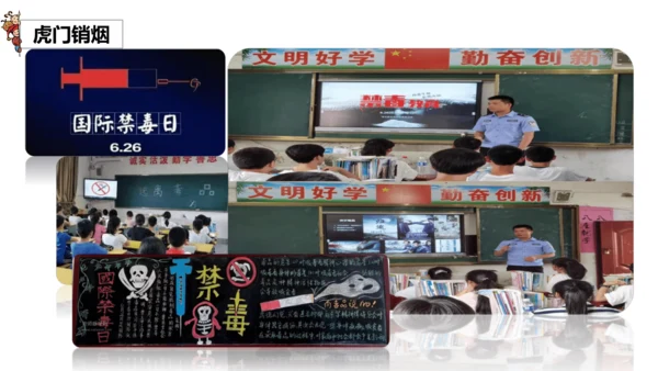 7不甘屈辱 奋勇抗争 第一课时（课件）-道德与法治五年级下册统编版