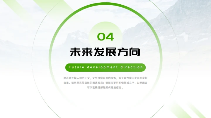 农村产业乡村振兴战略通用PPT模板