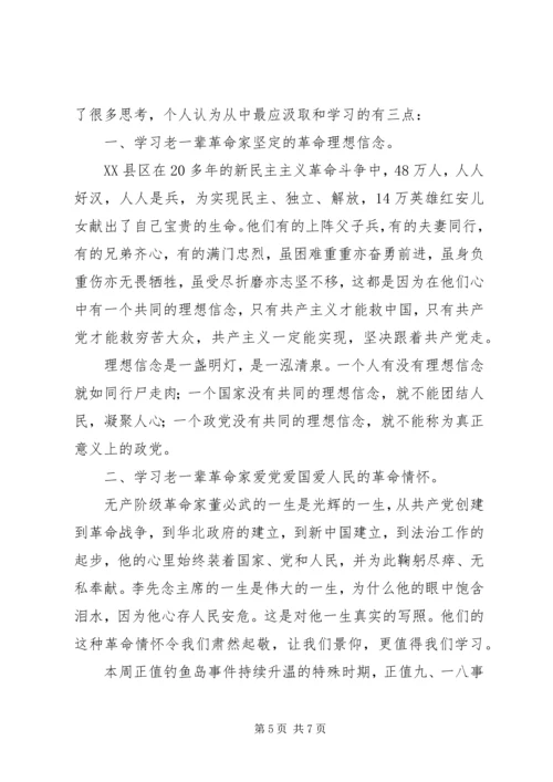 高校红色教育思政课学习心得体会.docx