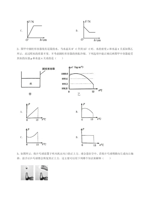 基础强化南京市第一中学物理八年级下册期末考试重点解析试卷（详解版）.docx