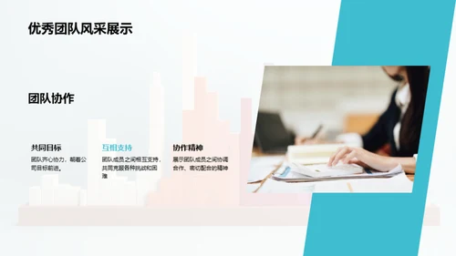 年度银行回顾与展望