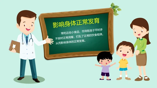 关注中小学生食品安全主题教育PPT课件