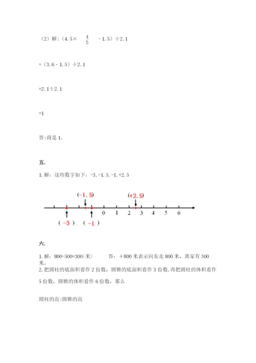 山东省济南市外国语学校小升初数学试卷（全优）.docx
