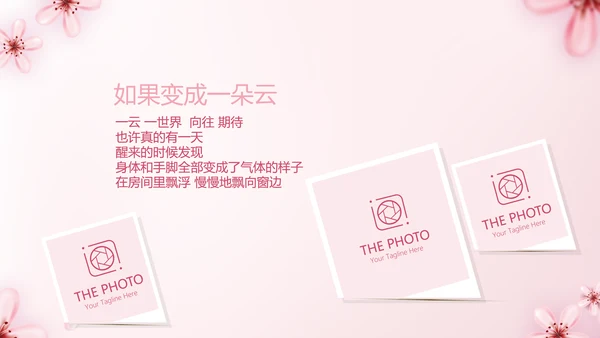手绘粉色小清新旅行电子相册PPT动态模板封含