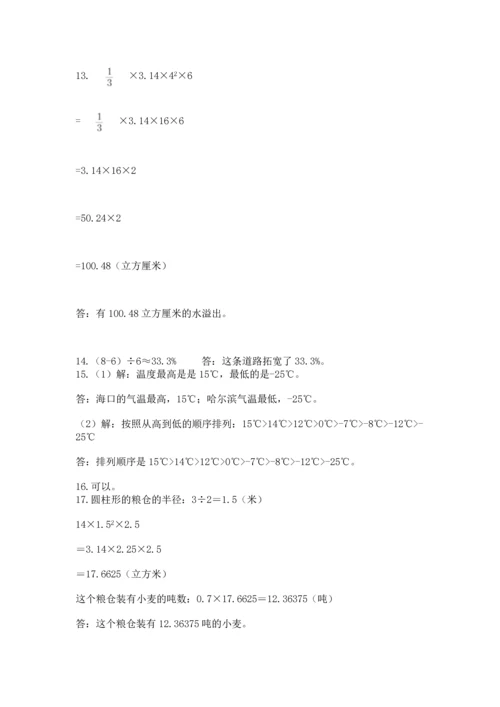 六年级小升初数学应用题50道附参考答案（综合题）.docx