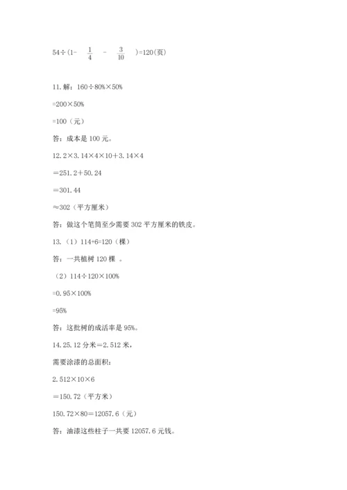 六年级小升初数学解决问题50道精品（满分必刷）.docx