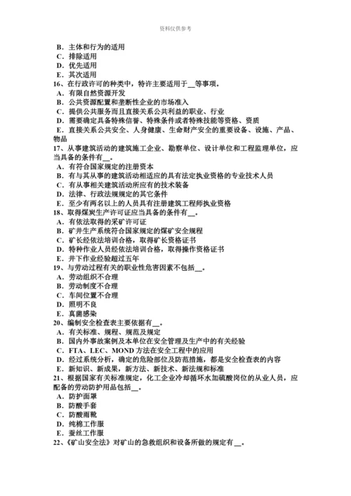 上半年新疆安全工程师安全生产操作混凝土搅拌机应注意哪些事项考试试卷.docx