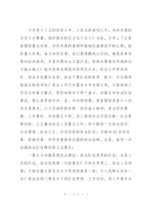 X同志在全市加强政法队伍建设推进公正廉洁执法工作动员大会上的讲话发言.docx