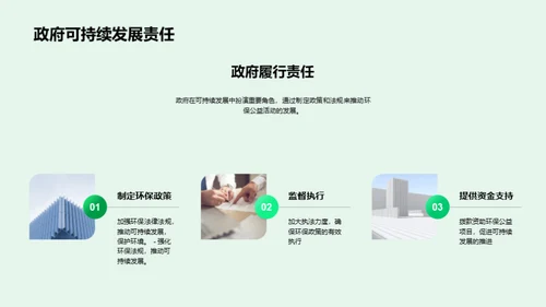 3D风其他行业教学课件PPT模板