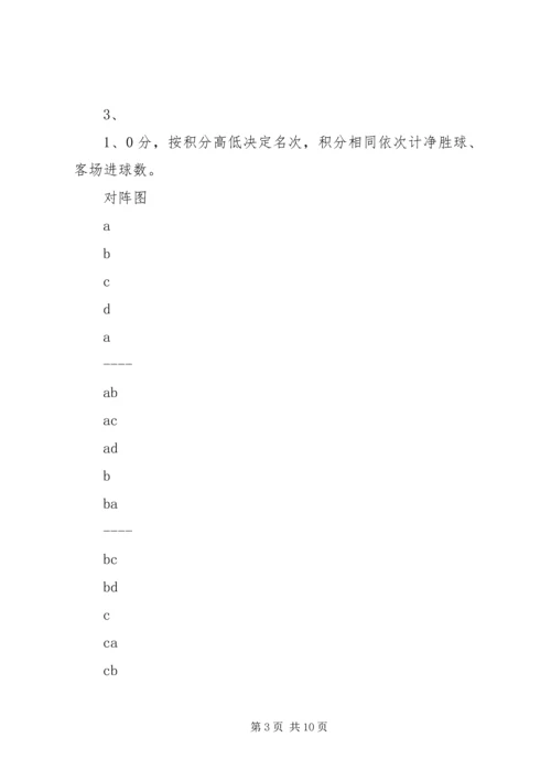 首届高校高科技成果展示与交流会方案 (2).docx