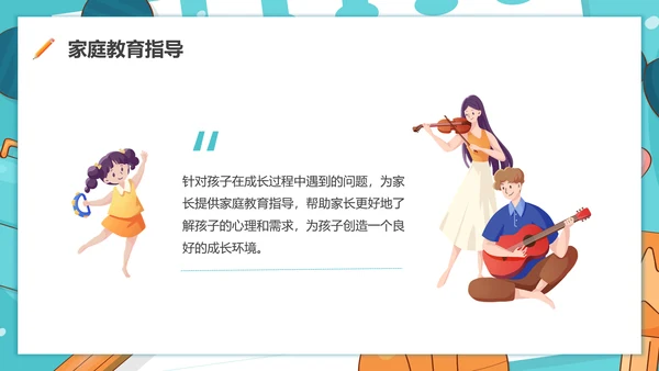 期中质量分析蓝色水彩卡通小班期中家长会PPT课件