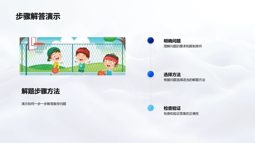 数学知识探索报告